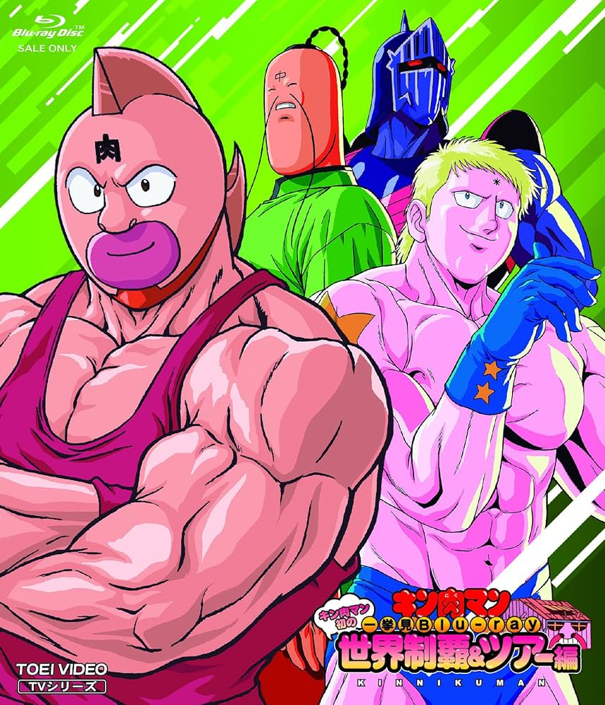 キン肉マン初期アニメ+劇場版セット 劇場版『キン肉マン』3作品一挙放送！2025年1月3日（金）放送
